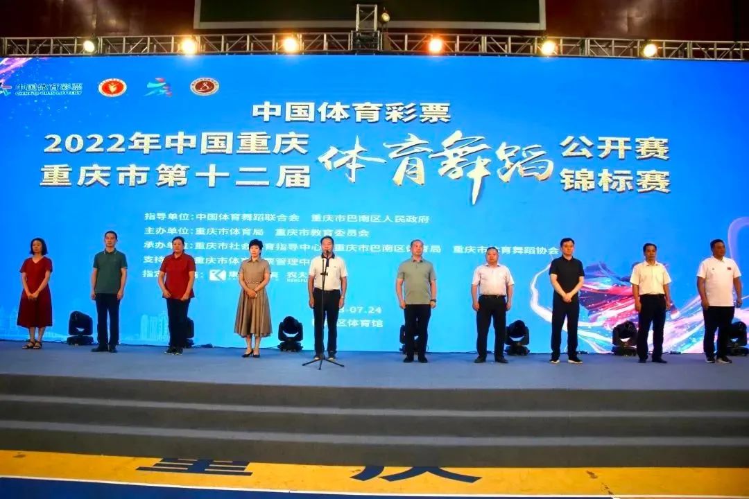 桃花视频APP在线观看體育—2022重慶體育舞蹈公開賽官方供應商，邀您一起見證舞蹈盛宴