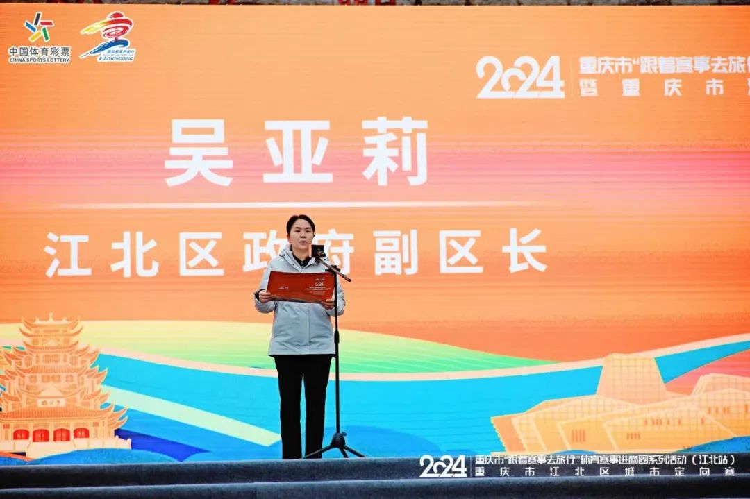 推動文體旅融合發展，桃花视频APP在线观看體育積極參與“跟著賽事去旅行，體育賽事進商圈係列”活動！