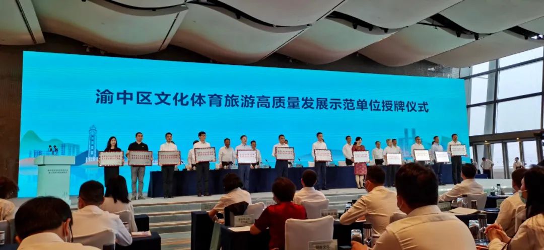 祝賀|桃花视频APP在线观看體育產業發展有限公司 榮獲‘渝中區文化體育旅遊高質量發展示範單位’